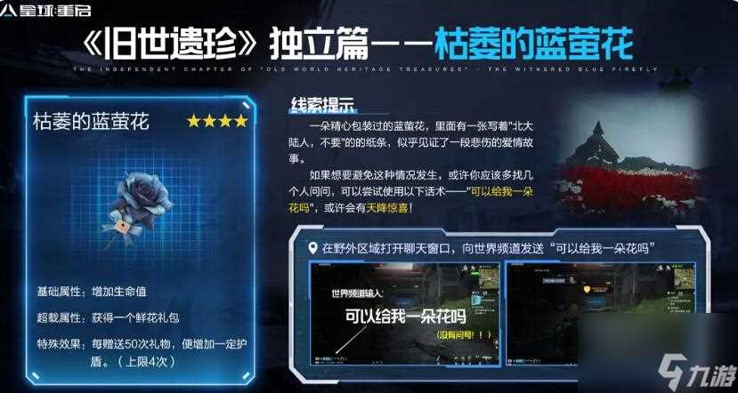 星球重启旧世遗珍大全