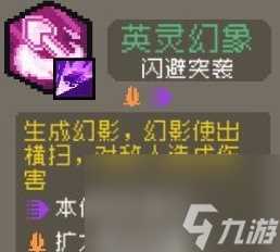 元气骑士前传弹幕流游侠怎么玩 元气骑士前传游侠弹幕流配装