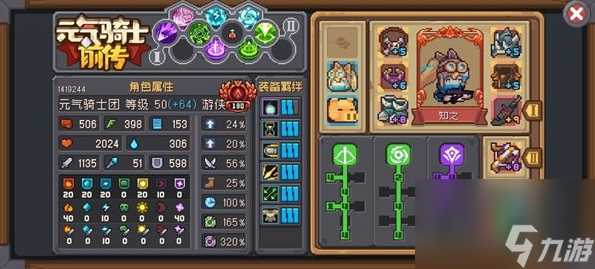 元气骑士前传弹幕流游侠怎么玩 元气骑士前传游侠弹幕流配装