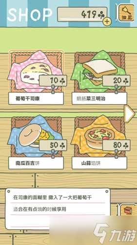 《旅行青蛙》让青蛙早回家的方法