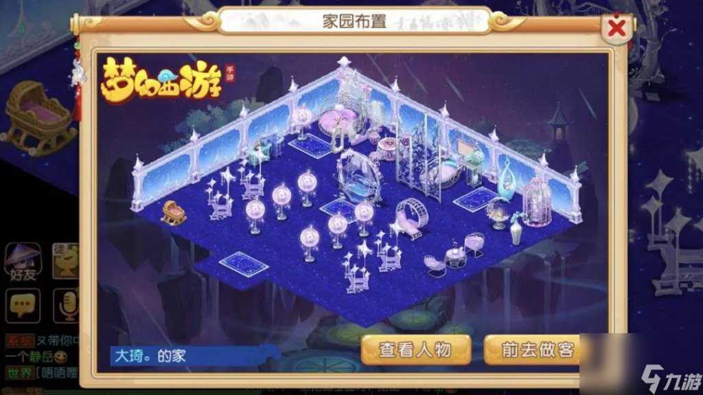 梦幻西游豪宅装修图 梦幻手游豪宅装修流程