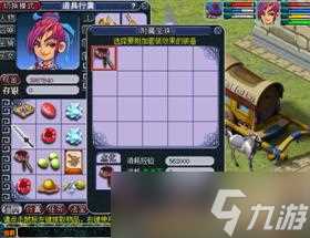 《梦幻西游》附魔宝珠效果及获取途径