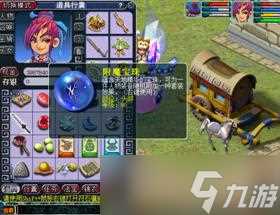 《梦幻西游》附魔宝珠效果及获取途径