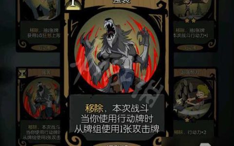 《月圆之夜》狼人流派的种类介绍