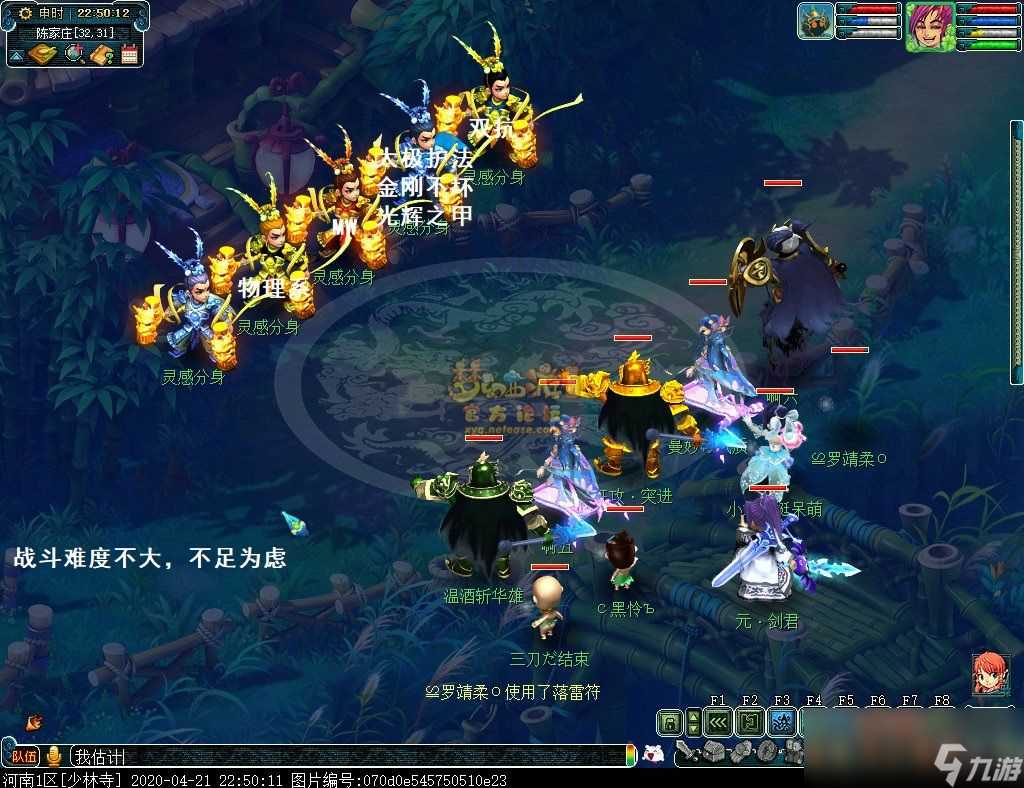 梦幻西游通天河攻略