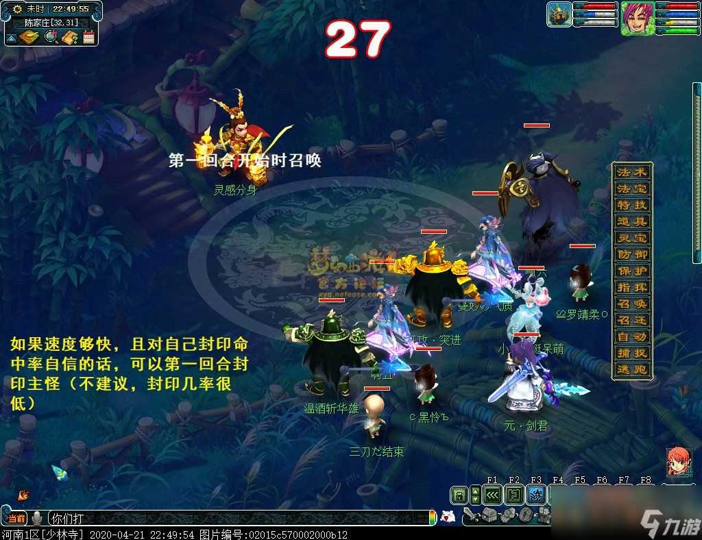 梦幻西游通天河攻略