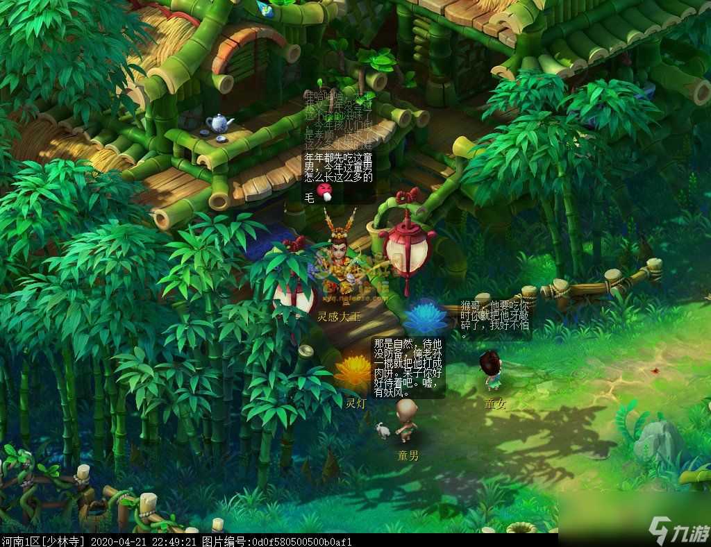 梦幻西游通天河攻略