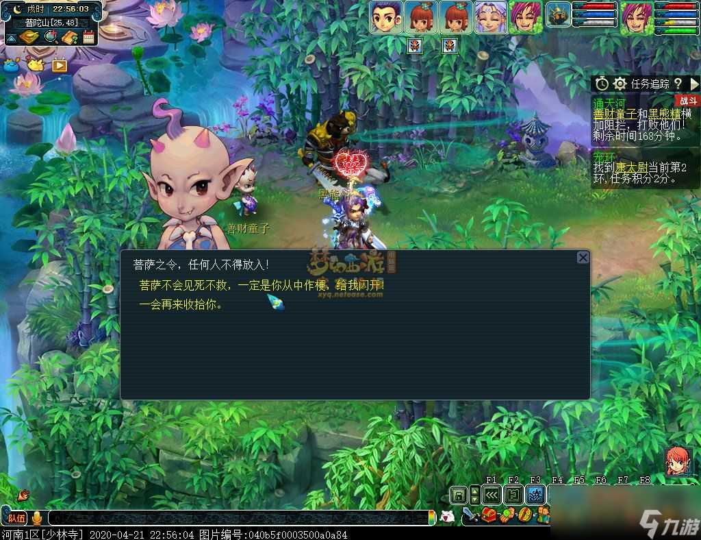 梦幻西游通天河攻略