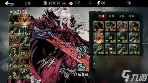 影之刃3无双破军剑在哪出