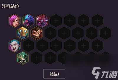 金铲铲之战不死流挖掘机阵容搭配介绍