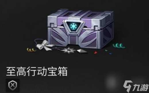 明日之后至高行动宝箱获取方法
