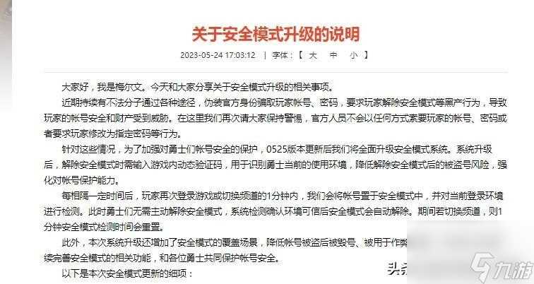 dnf仓库密码怎么不显示了 dnf仓库锁改动详解