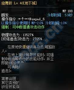 DNF刺客专用超时空打字神技