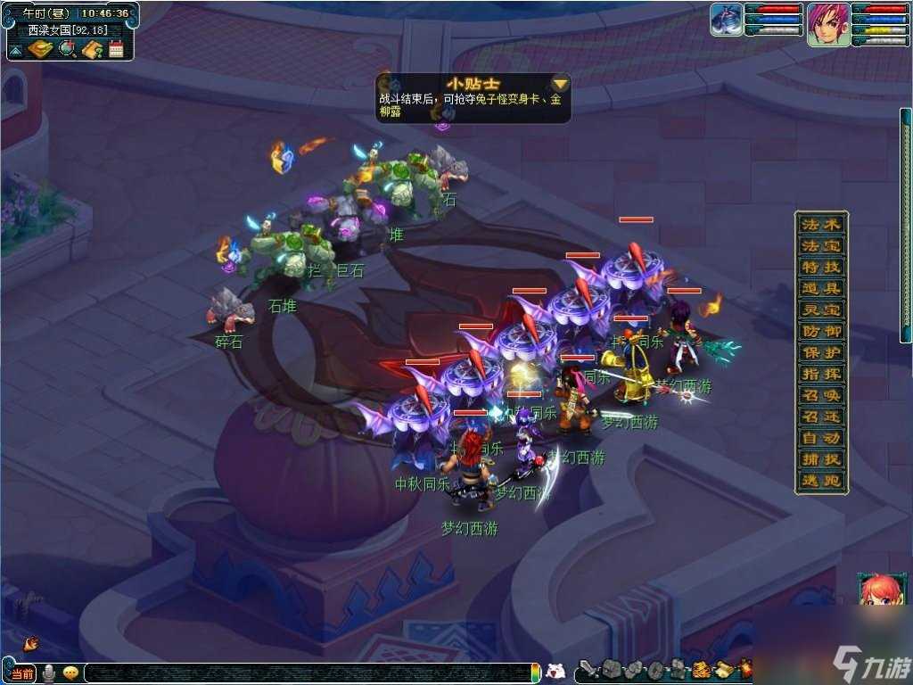 梦幻西游月饼在哪里摆摊 梦幻游戏月饼获取方法  详细介绍