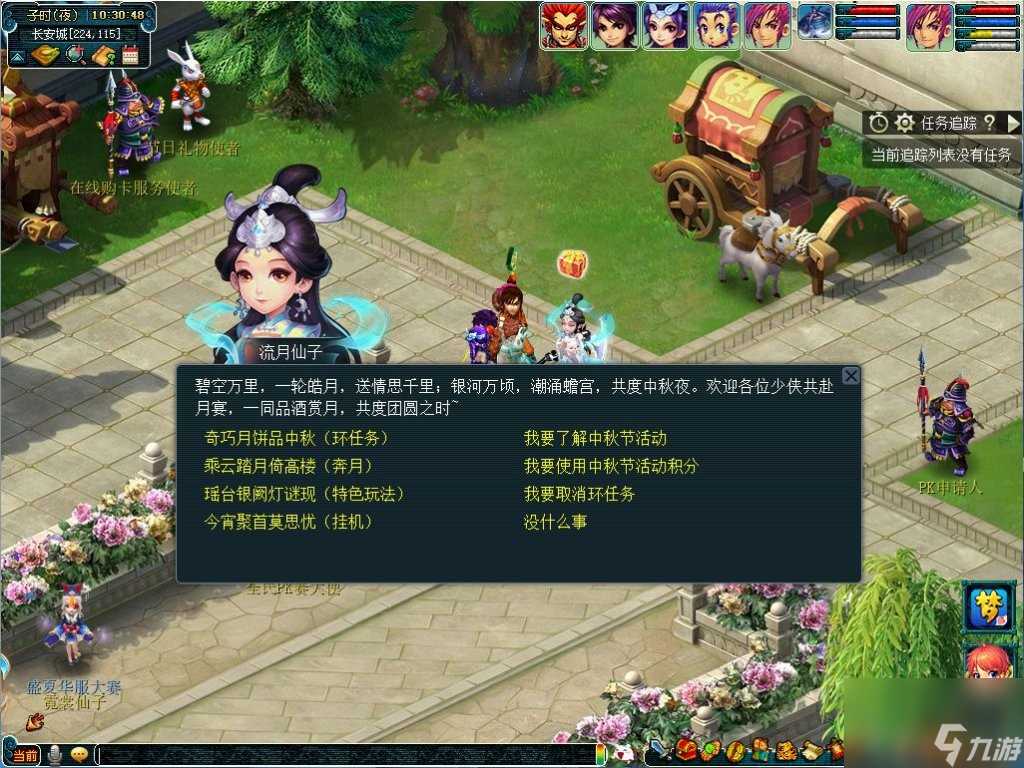 梦幻西游月饼在哪里摆摊 梦幻游戏月饼获取方法  详细介绍