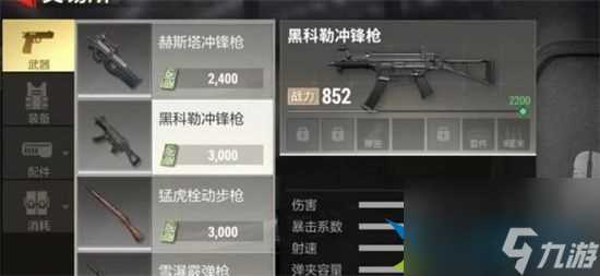 超凡先锋平民使用什么近战武器 平民近战武器推荐