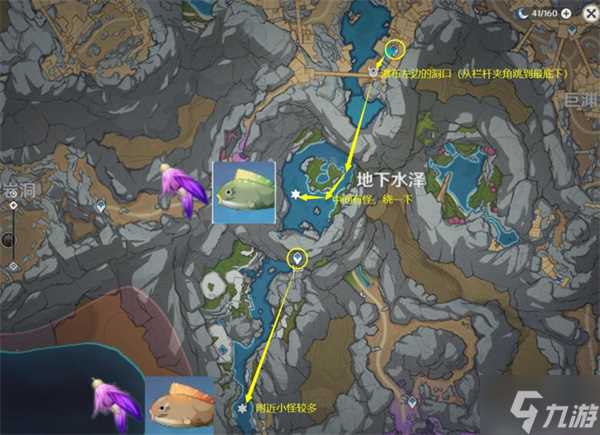 原神鱼叉获取攻略