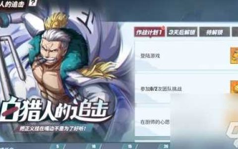 航海王热血航线新世界烟鬼怎么获取