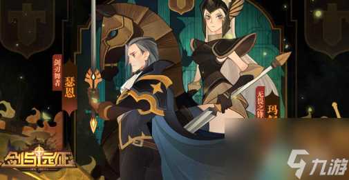 剑与远征诗社竞答第二天怎么玩