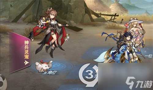 三国志幻想大陆河岳凝晖阵容怎么搭配 三国志幻想大陆河岳凝晖阵容搭配推荐