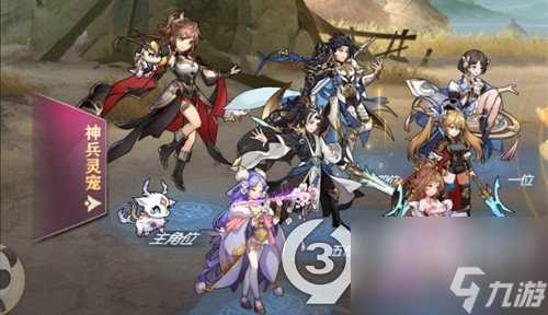 三国志幻想大陆河岳凝晖阵容怎么搭配 三国志幻想大陆河岳凝晖阵容搭配推荐