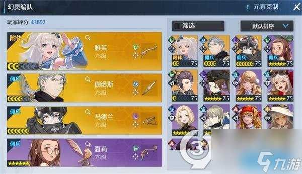 诺亚之心风暴试炼怎么过 诺亚之心风暴试炼通关阵容推荐  知识库