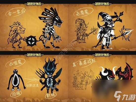 超进化物语2冥龙王进化资源介绍