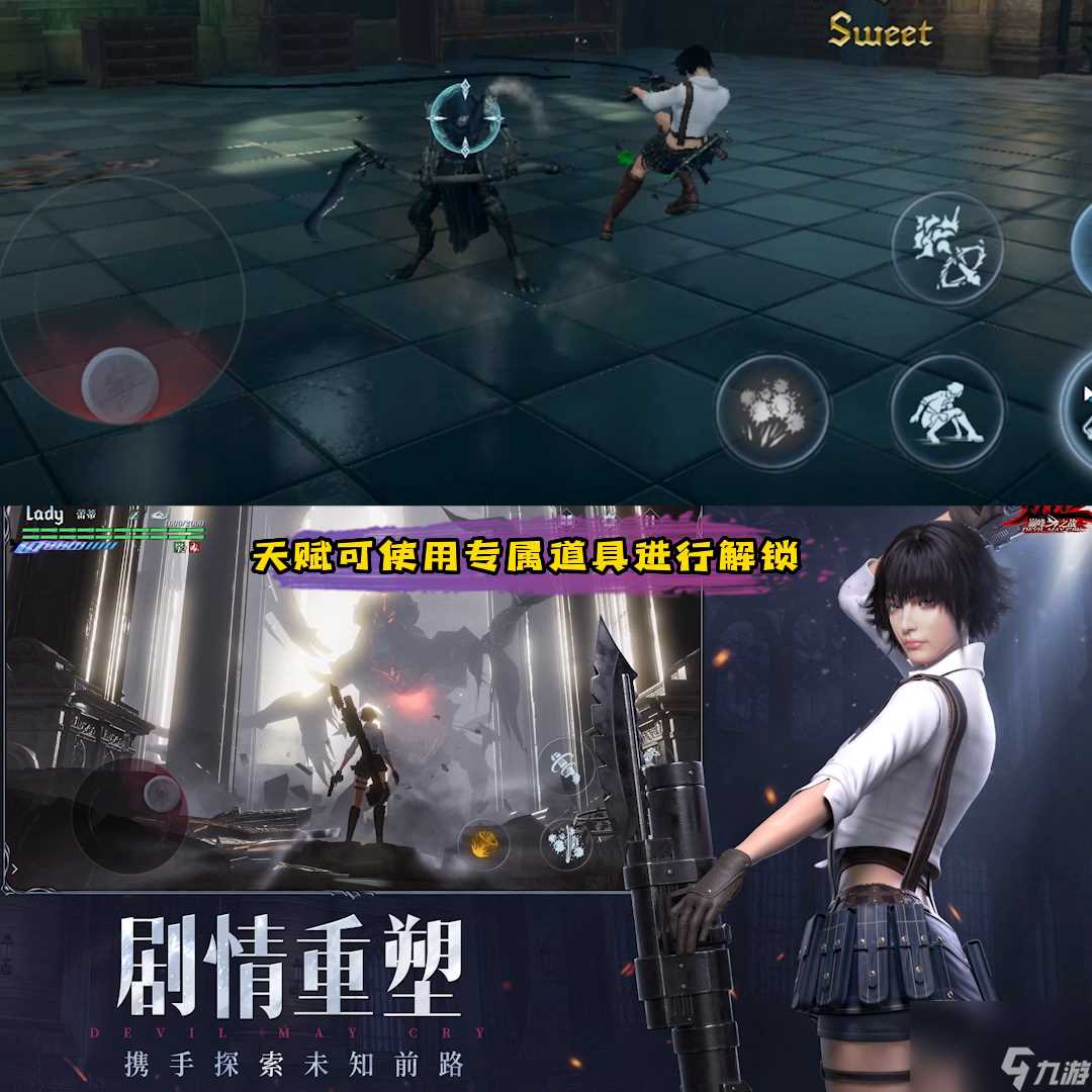 鬼泣恶魔猎人怎么玩 鬼泣恶魔猎人技能介绍