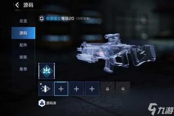 星球重启夜袭者赋能推荐