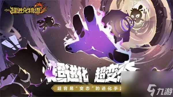 超进化物语2角色快速升级方法