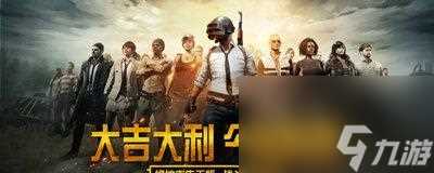 掌握绝地求生刺激战场配件大全 成为枪械专家 全面了解绝地求生刺激战场所有配件数据 只需一篇文章