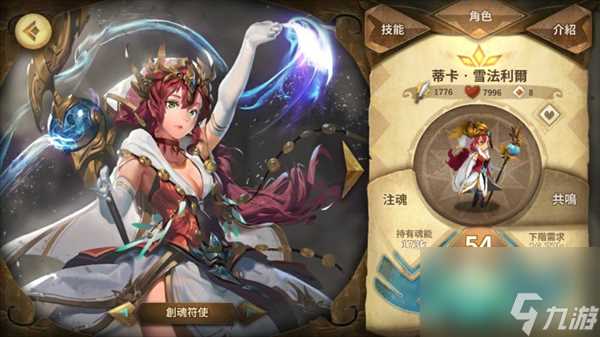 万象物语白位角色推荐