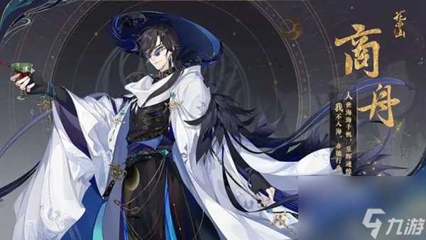 花亦山心之月商周值得培养吗