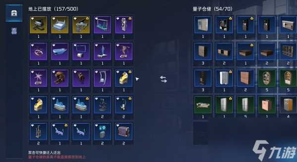 星球重启量子仓储取出方法