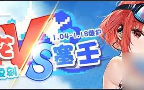 碧蓝航线伯明翰皮肤乘风破浪之时怎么获取 碧蓝航线烟花vs塞壬活动复刻介绍