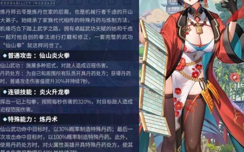 《坎公骑冠剑》炼丹师云苓基本信息及技能介绍