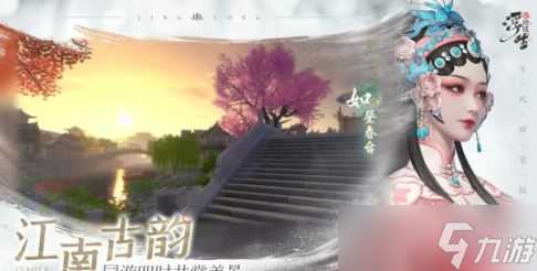 浮生忆玲珑阵容搭配攻略