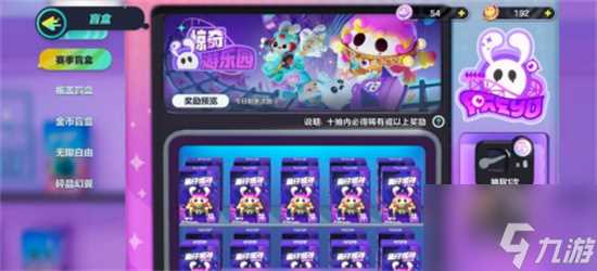 蛋仔派对盲盒碎片效果有什么 盲盒碎片效果介绍