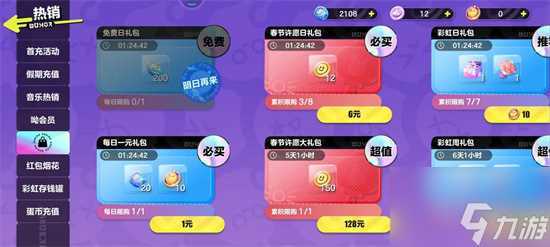 蛋仔派对盲盒碎片效果有什么 盲盒碎片效果介绍