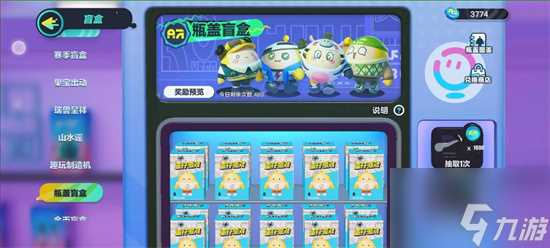 蛋仔派对盲盒碎片效果有什么 盲盒碎片效果介绍