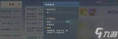 浮生忆玲珑异事奇遇介绍