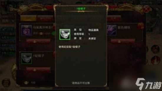 御龙在天手游金子怎么获取 御龙在天游戏赚银子方法  专家说