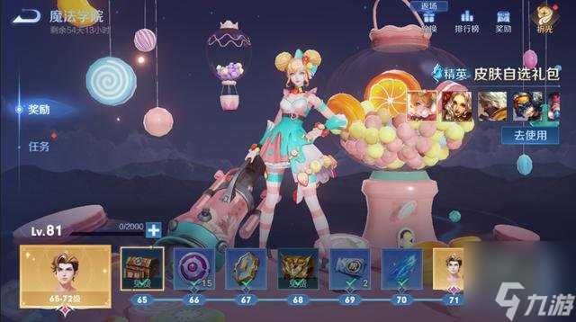 王者荣耀新赛季1.4更新时间 s34赛季更新内容介绍