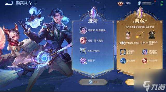 王者荣耀新赛季1.4更新时间 s34赛季更新内容介绍