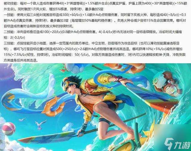 王者荣耀新赛季1.4更新时间 s34赛季更新内容介绍