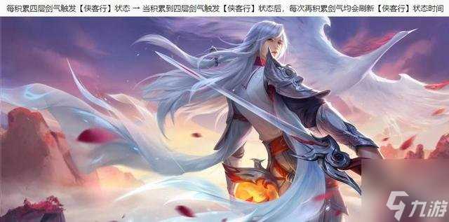 王者荣耀新赛季1.4更新时间 s34赛季更新内容介绍