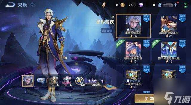 王者荣耀新赛季1.4更新时间 s34赛季更新内容介绍