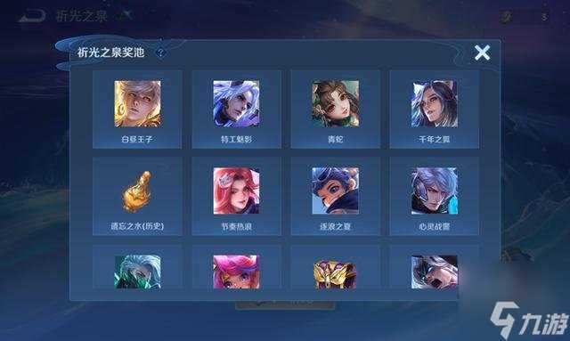 王者荣耀新赛季1.4更新时间 s34赛季更新内容介绍