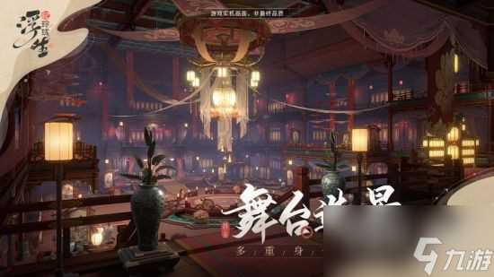 浮生忆玲珑心中难测过关攻略