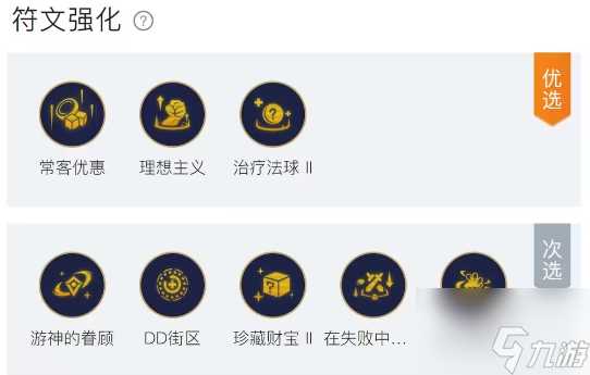 金铲铲之战真实伤害超级粉丝赛娜阵容及装备搭配攻略